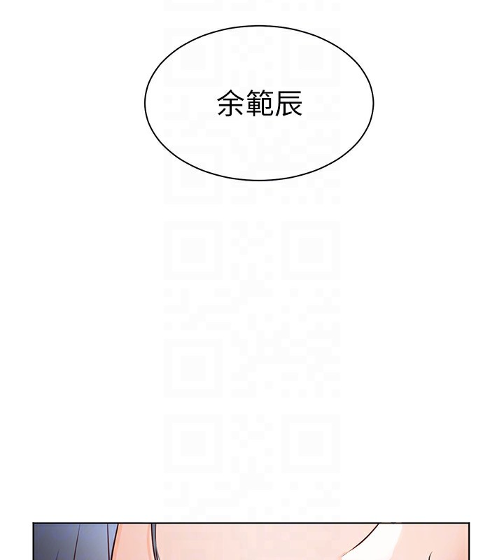 老师的亲密指导 第23話-被挑釁到歸懶趴火 韩漫图片37