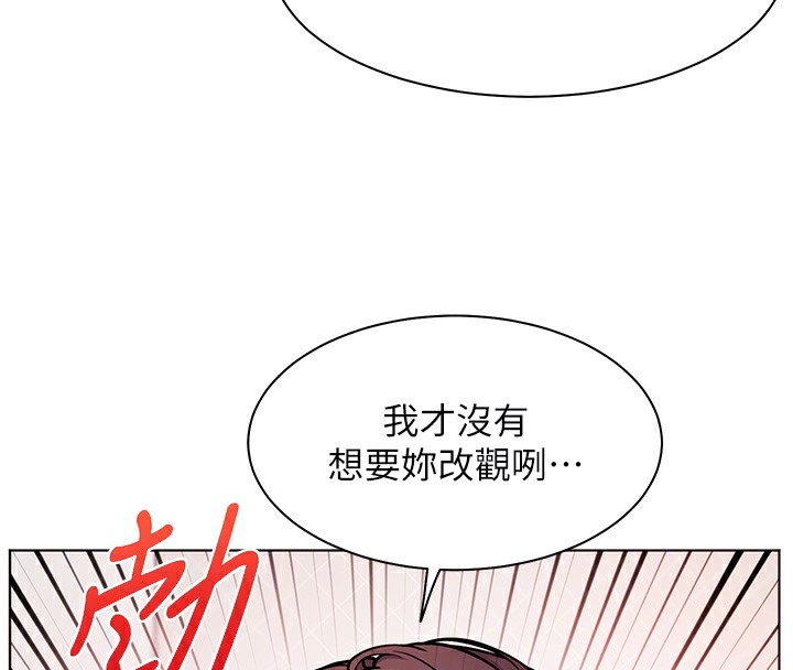 老师的亲密指导 第23話-被挑釁到歸懶趴火 韩漫图片132