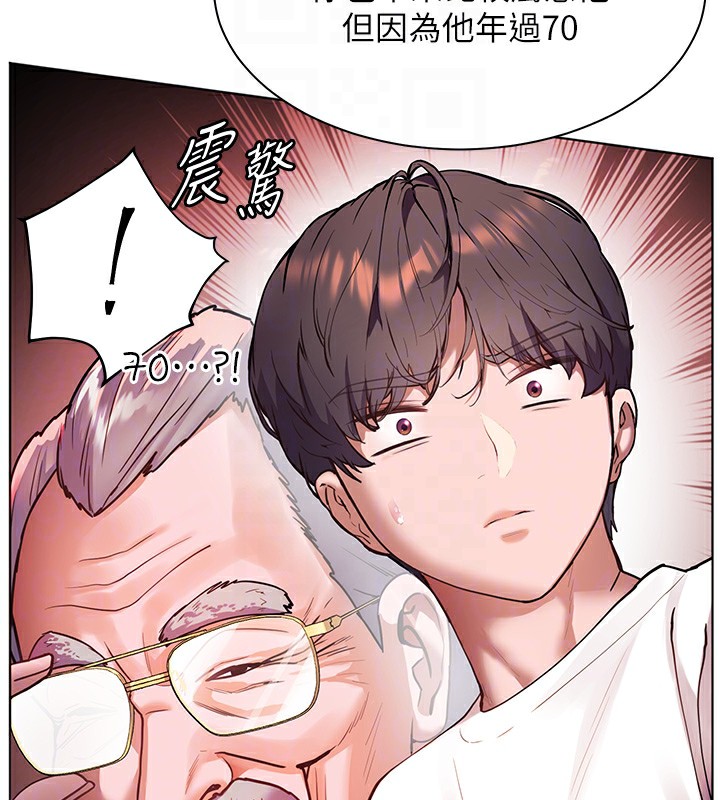 老师的亲密指导 第23話-被挑釁到歸懶趴火 韩漫图片83