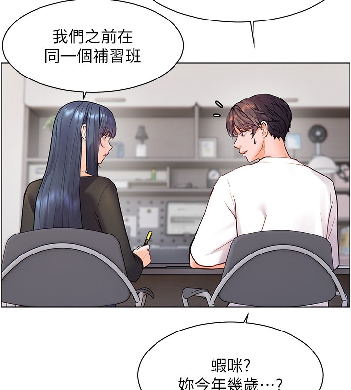 老师的亲密指导 第23話-被挑釁到歸懶趴火 韩漫图片26