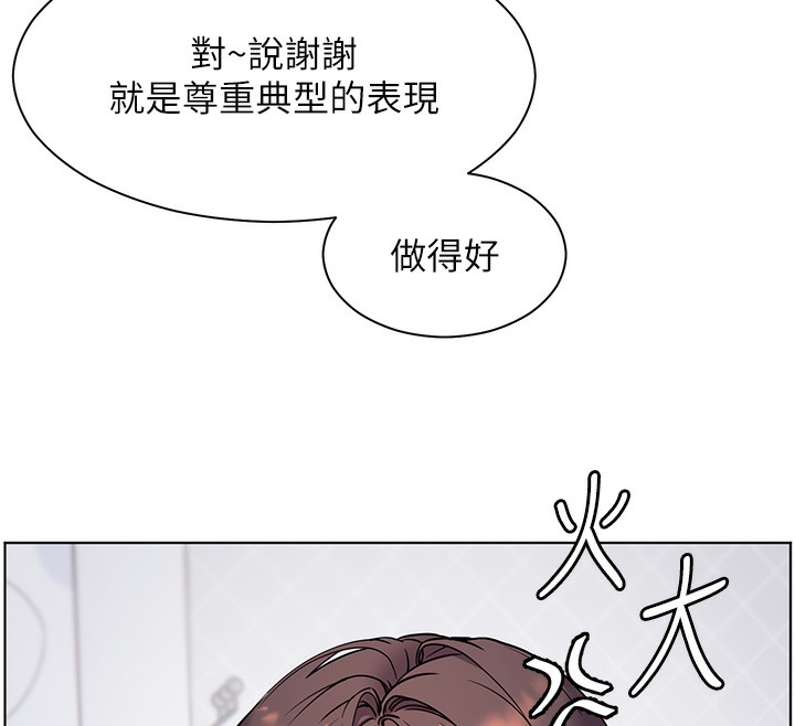 老师的亲密指导 第23話-被挑釁到歸懶趴火 韩漫图片56
