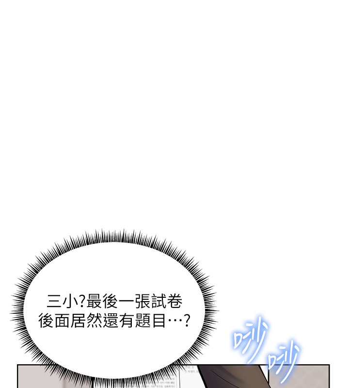 老师的亲密指导 第23話-被挑釁到歸懶趴火 韩漫图片145