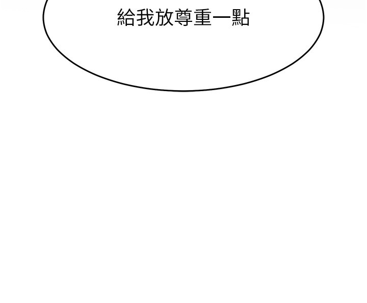 老师的亲密指导 第23話-被挑釁到歸懶趴火 韩漫图片43