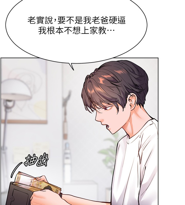老师的亲密指导 第23話-被挑釁到歸懶趴火 韩漫图片71