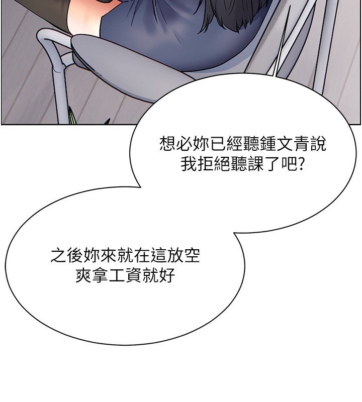 老师的亲密指导 第23話-被挑釁到歸懶趴火 韩漫图片32