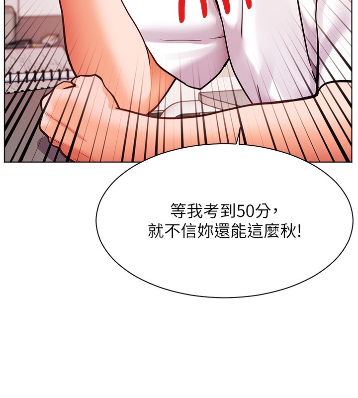 老师的亲密指导 第23話-被挑釁到歸懶趴火 韩漫图片134