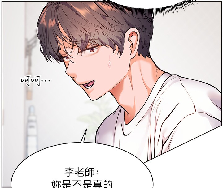 老师的亲密指导 第23話-被挑釁到歸懶趴火 韩漫图片128