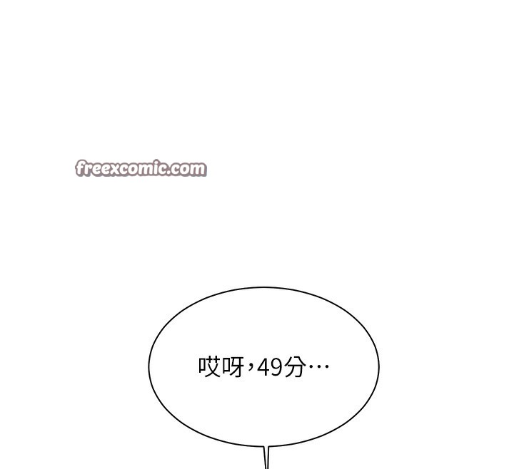 老师的亲密指导 第23話-被挑釁到歸懶趴火 韩漫图片136