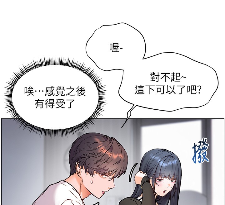 老师的亲密指导 第23話-被挑釁到歸懶趴火 韩漫图片96
