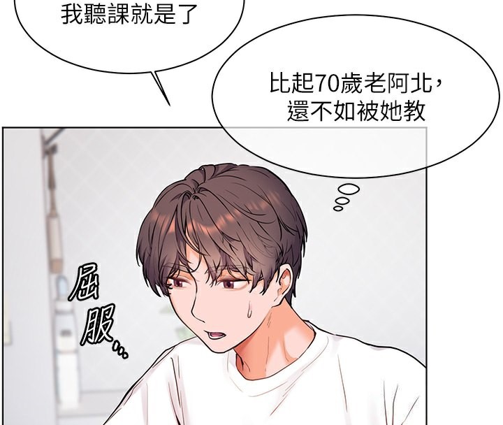 老师的亲密指导 第23話-被挑釁到歸懶趴火 韩漫图片88