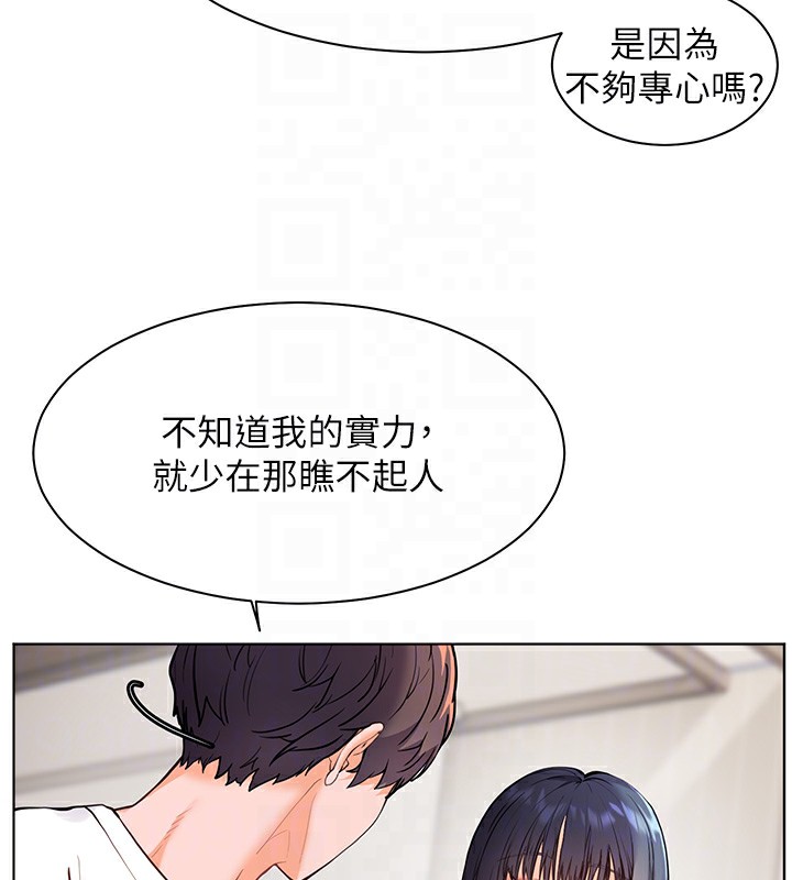老师的亲密指导 第23話-被挑釁到歸懶趴火 韩漫图片113