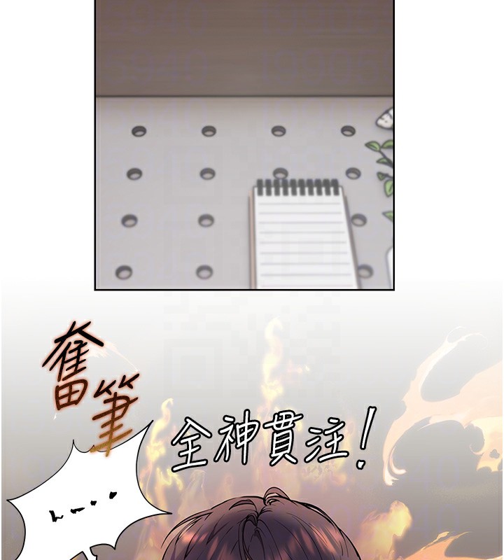 老师的亲密指导 第23話-被挑釁到歸懶趴火 韩漫图片106