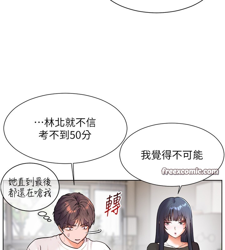 老师的亲密指导 第23話-被挑釁到歸懶趴火 韩漫图片119