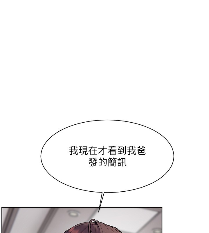 老师的亲密指导 第23話-被挑釁到歸懶趴火 韩漫图片16
