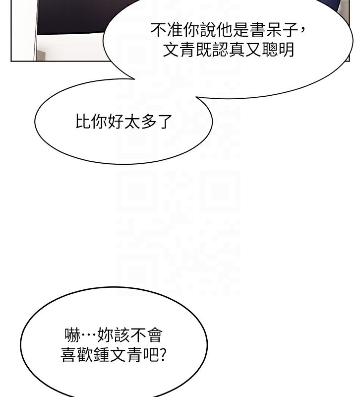 老师的亲密指导 第23話-被挑釁到歸懶趴火 韩漫图片123