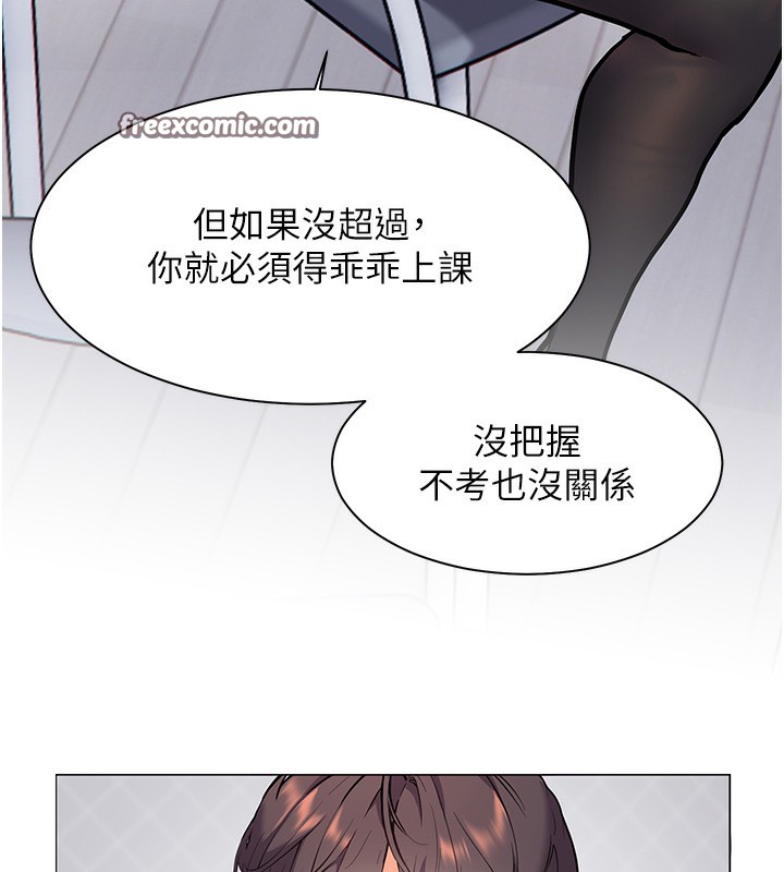 老师的亲密指导 第23話-被挑釁到歸懶趴火 韩漫图片102