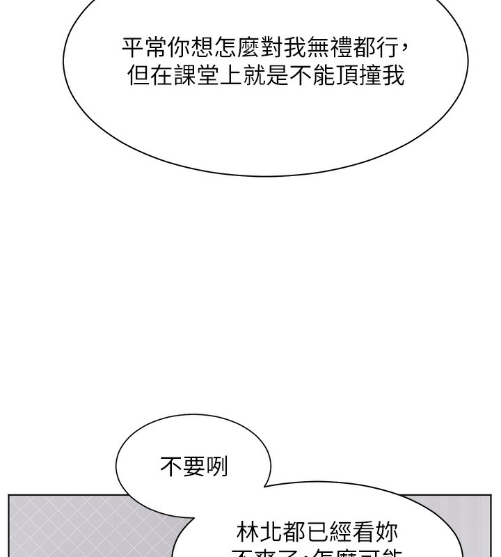 老师的亲密指导 第23話-被挑釁到歸懶趴火 韩漫图片53