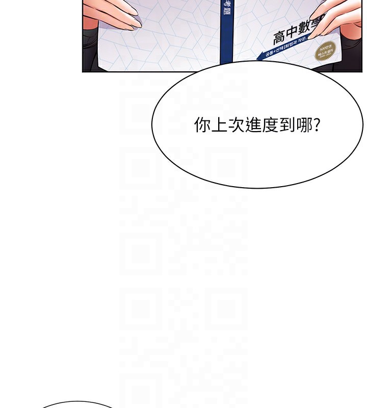 老师的亲密指导 第23話-被挑釁到歸懶趴火 韩漫图片20