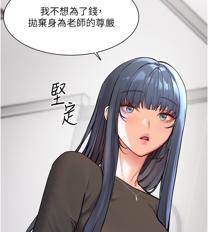 老师的亲密指导 第23話-被挑釁到歸懶趴火 韩漫图片74