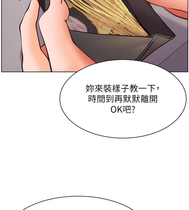 老师的亲密指导 第23話-被挑釁到歸懶趴火 韩漫图片70