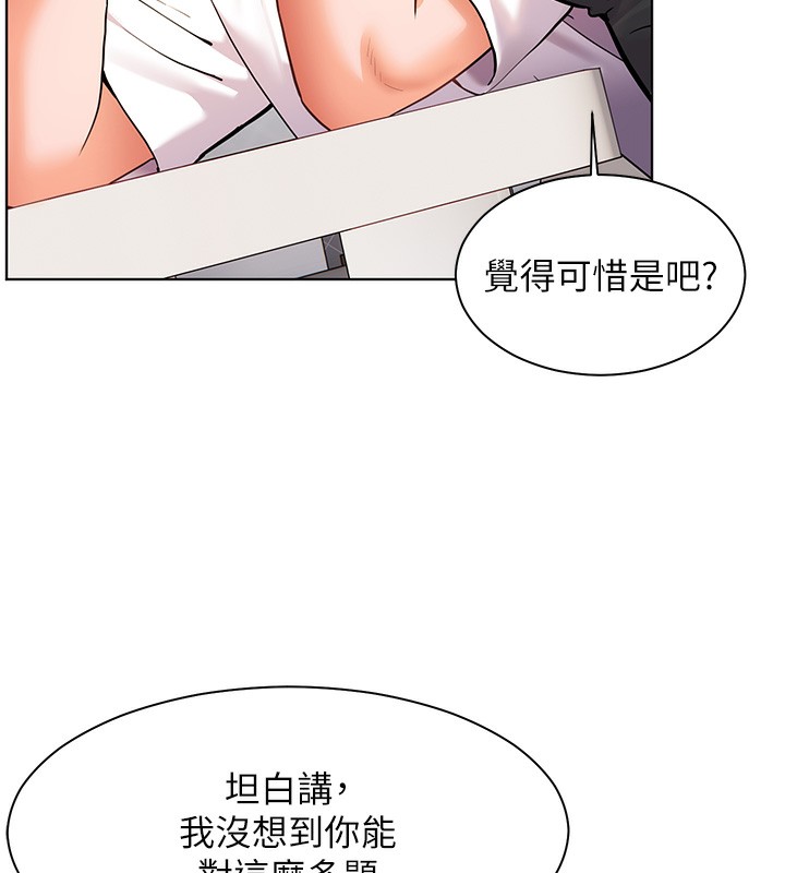 老师的亲密指导 第23話-被挑釁到歸懶趴火 韩漫图片151