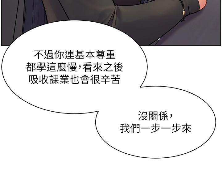 老师的亲密指导 第23話-被挑釁到歸懶趴火 韩漫图片60