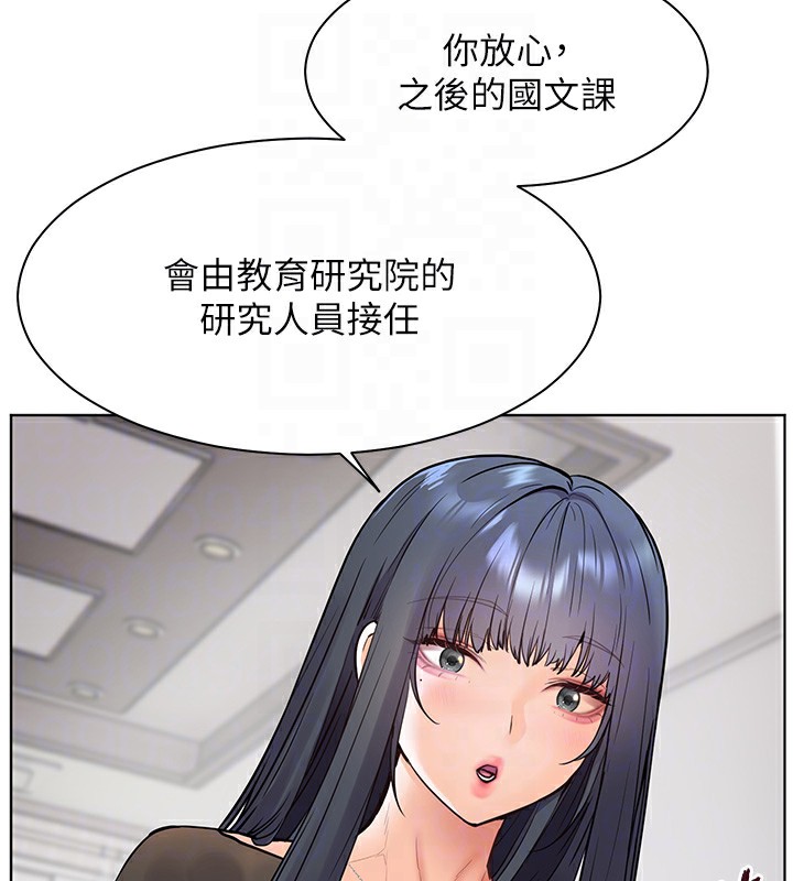 老师的亲密指导 第23話-被挑釁到歸懶趴火 韩漫图片81