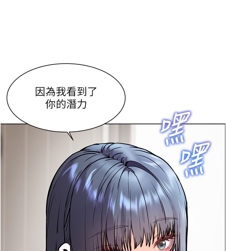 老师的亲密指导 第23話-被挑釁到歸懶趴火 韩漫图片154