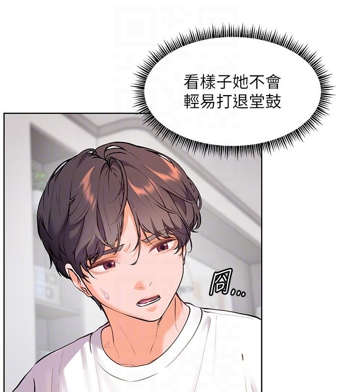 老师的亲密指导 第23話-被挑釁到歸懶趴火 韩漫图片65