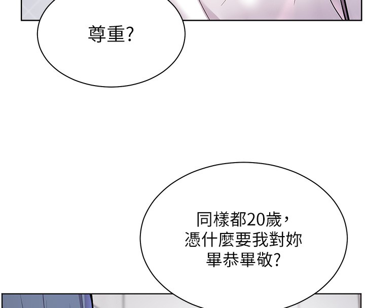 老师的亲密指导 第23話-被挑釁到歸懶趴火 韩漫图片48