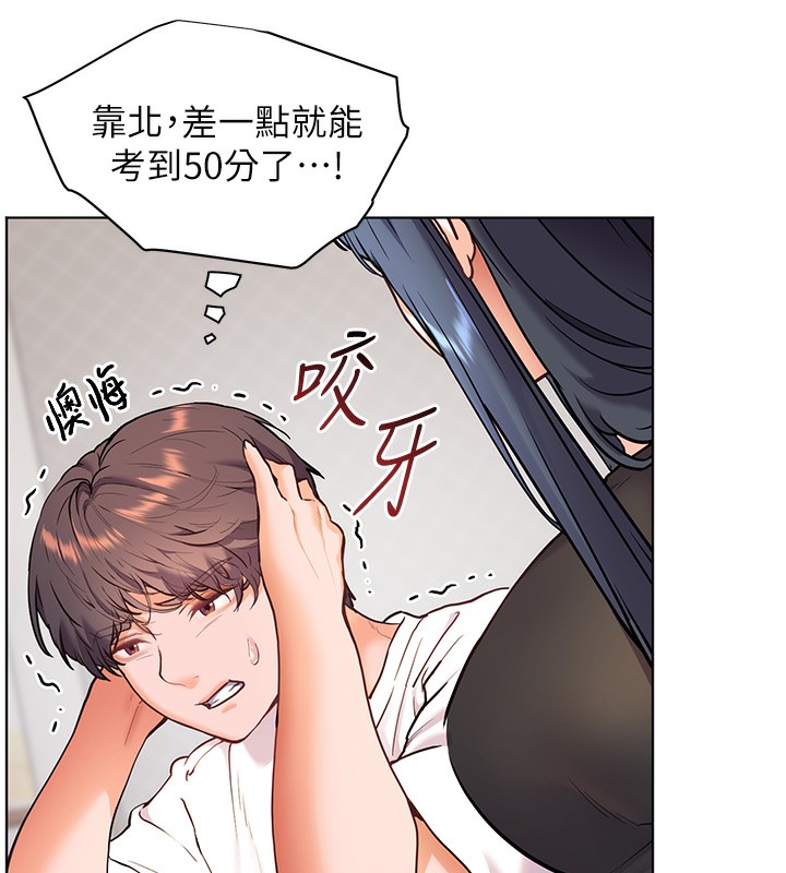 老师的亲密指导 第23話-被挑釁到歸懶趴火 韩漫图片150