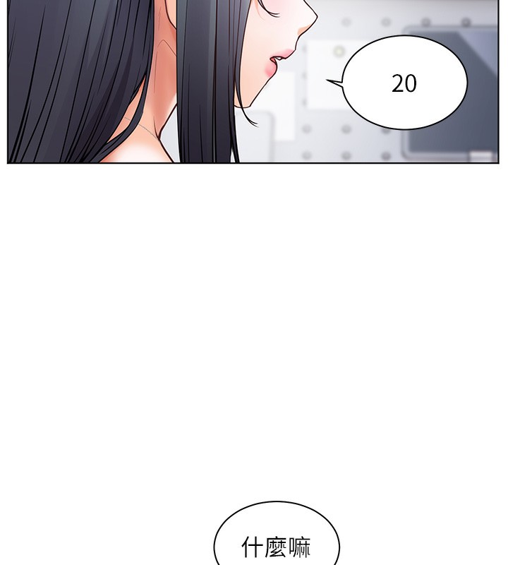 老师的亲密指导 第23話-被挑釁到歸懶趴火 韩漫图片29