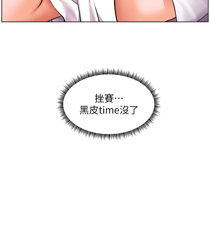 老师的亲密指导 第23話-被挑釁到歸懶趴火 韩漫图片158