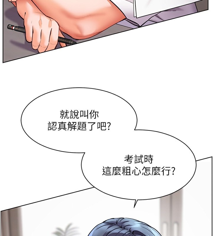 老师的亲密指导 第23話-被挑釁到歸懶趴火 韩漫图片142