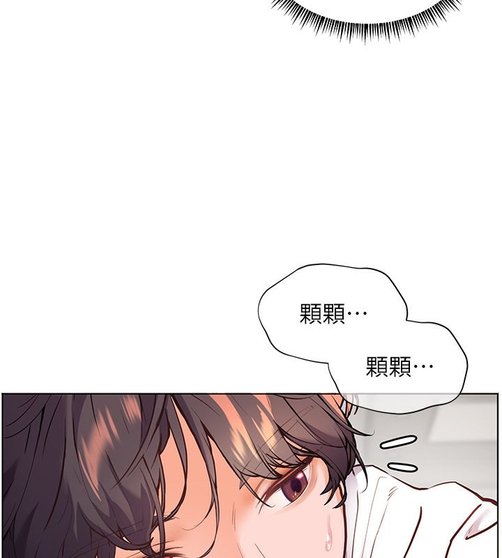 老师的亲密指导 第23話-被挑釁到歸懶趴火 韩漫图片139