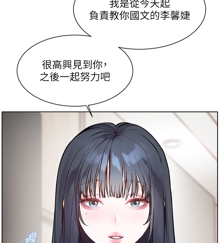 老师的亲密指导 第23話-被挑釁到歸懶趴火 韩漫图片6