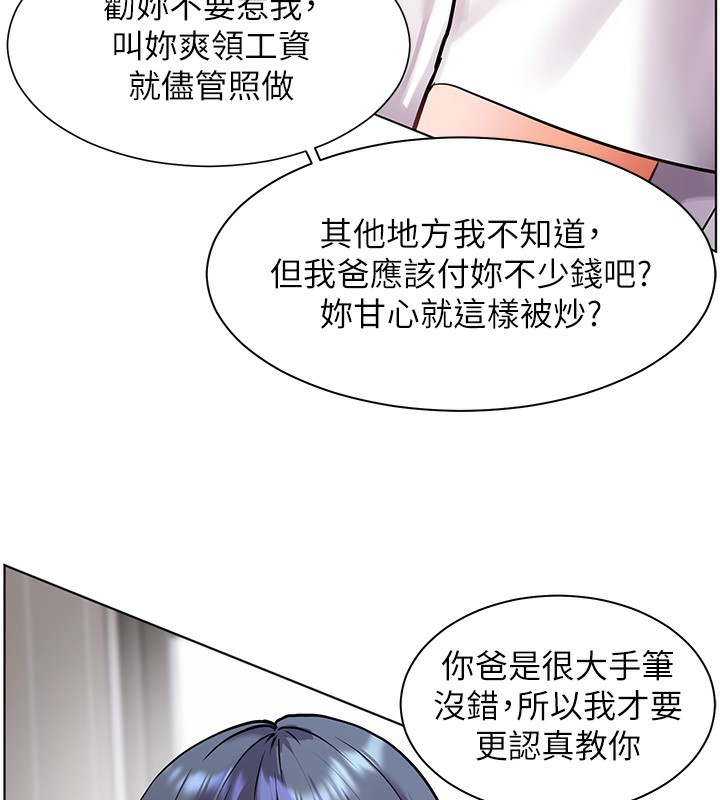 老师的亲密指导 第23話-被挑釁到歸懶趴火 韩漫图片58