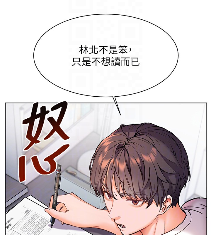 老师的亲密指导 第23話-被挑釁到歸懶趴火 韩漫图片115