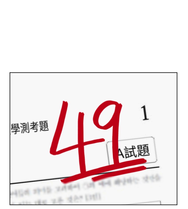 老师的亲密指导 第23話-被挑釁到歸懶趴火 韩漫图片135