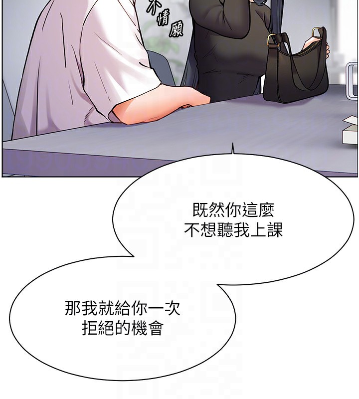 老师的亲密指导 第23話-被挑釁到歸懶趴火 韩漫图片97