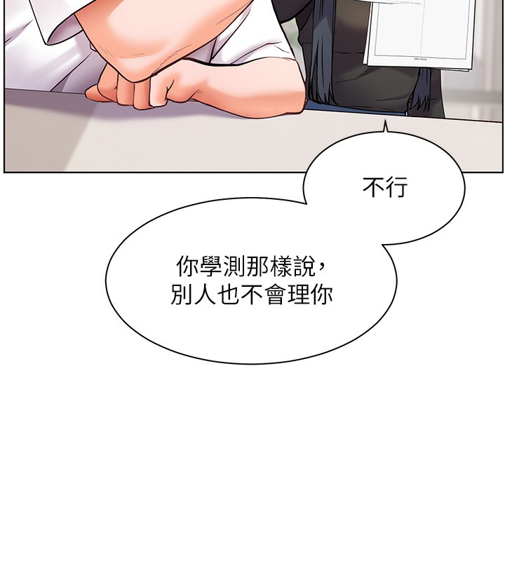 老师的亲密指导 第23話-被挑釁到歸懶趴火 韩漫图片149