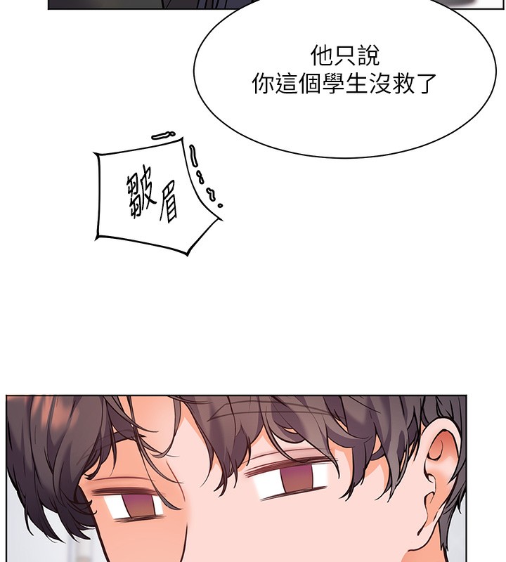 老师的亲密指导 第23話-被挑釁到歸懶趴火 韩漫图片24