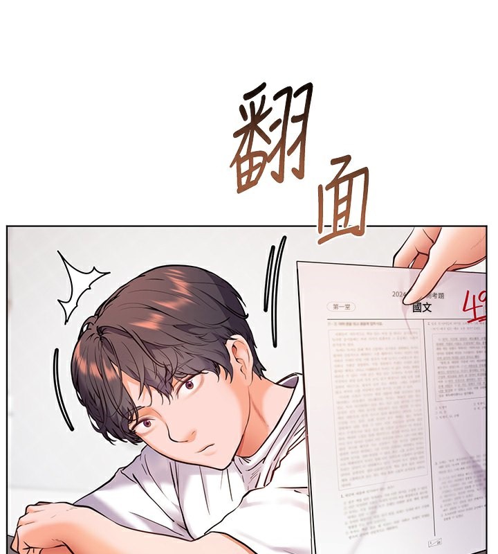 老师的亲密指导 第23話-被挑釁到歸懶趴火 韩漫图片141