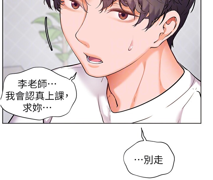 老师的亲密指导 第23話-被挑釁到歸懶趴火 韩漫图片92