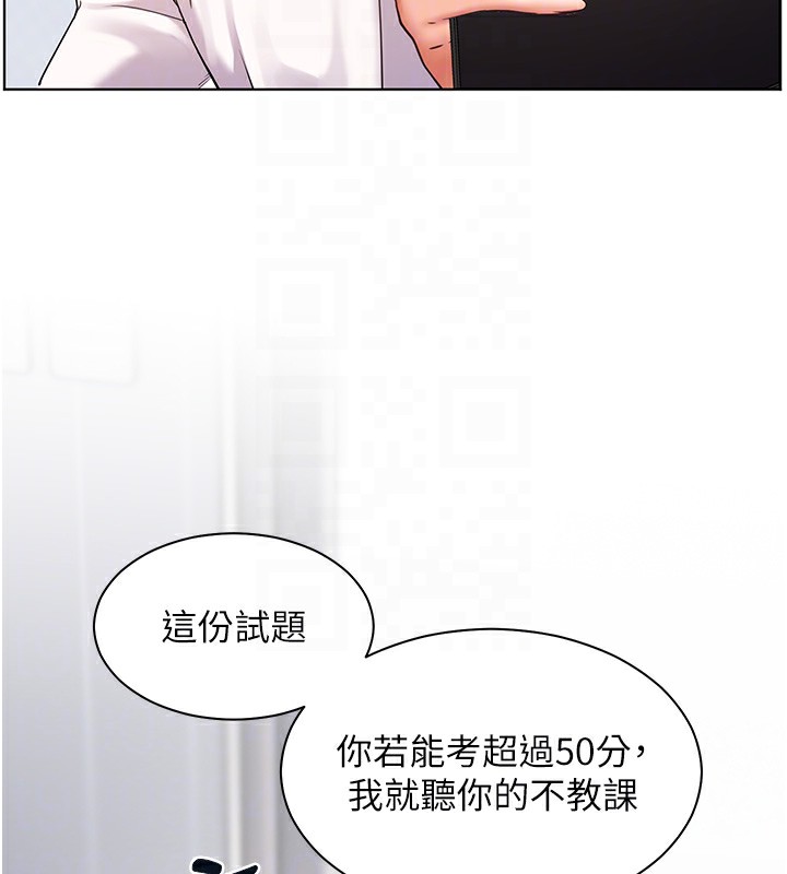老师的亲密指导 第23話-被挑釁到歸懶趴火 韩漫图片99