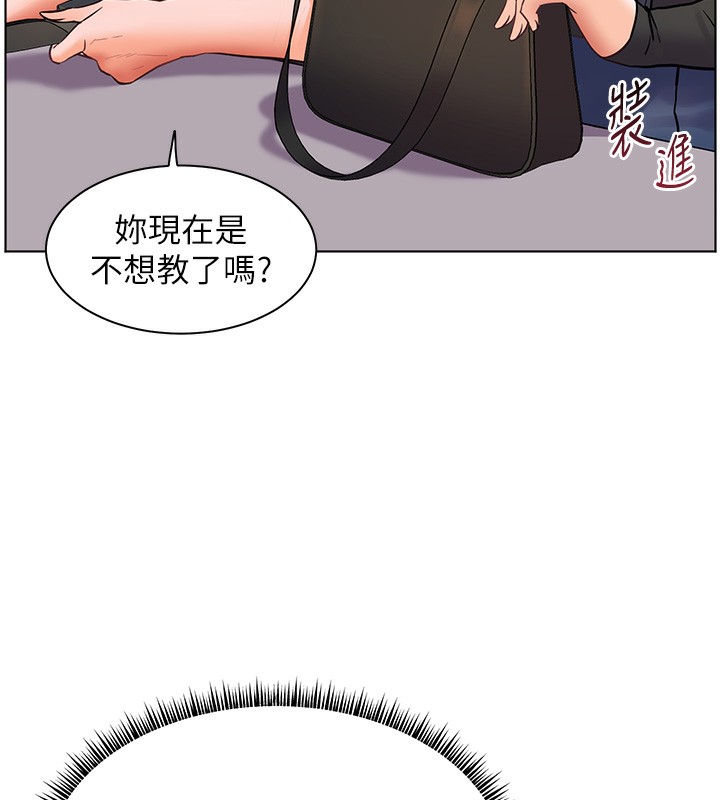 老师的亲密指导 第23話-被挑釁到歸懶趴火 韩漫图片78