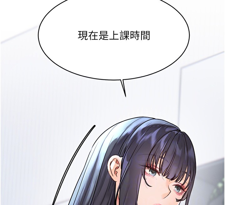 老师的亲密指导 第23話-被挑釁到歸懶趴火 韩漫图片39