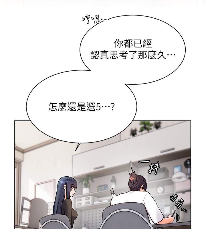 老师的亲密指导 第23話-被挑釁到歸懶趴火 韩漫图片109