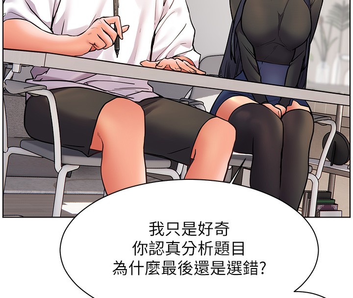 老师的亲密指导 第23話-被挑釁到歸懶趴火 韩漫图片112