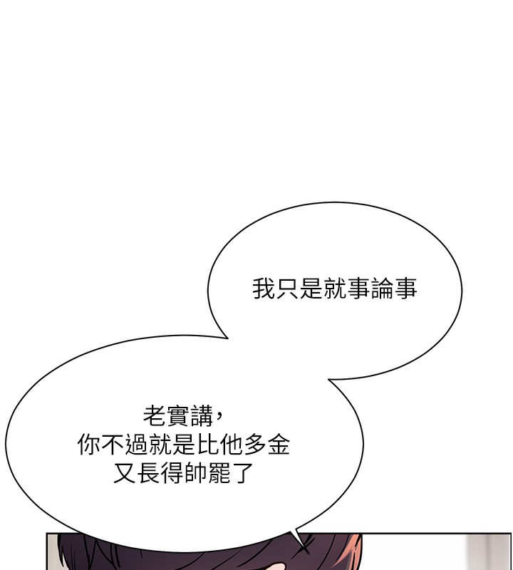 老师的亲密指导 第23話-被挑釁到歸懶趴火 韩漫图片125